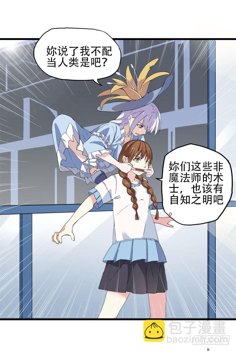 22.秩序者-第23话