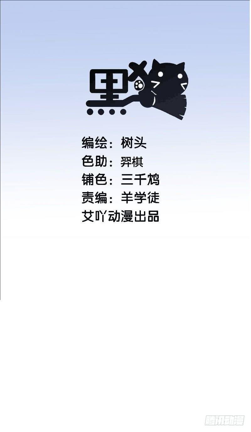 24.只是为了解开女儿的诅咒-第25话