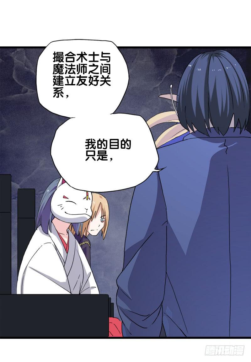 24.只是为了解开女儿的诅咒-第25话