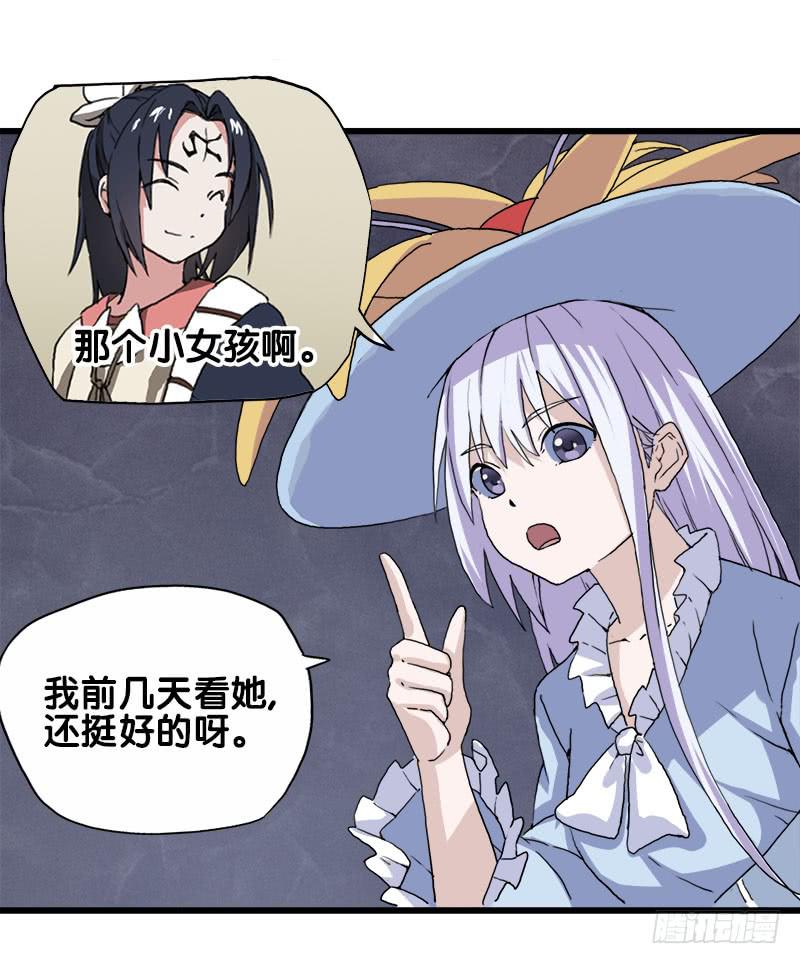 24.只是为了解开女儿的诅咒-第25话