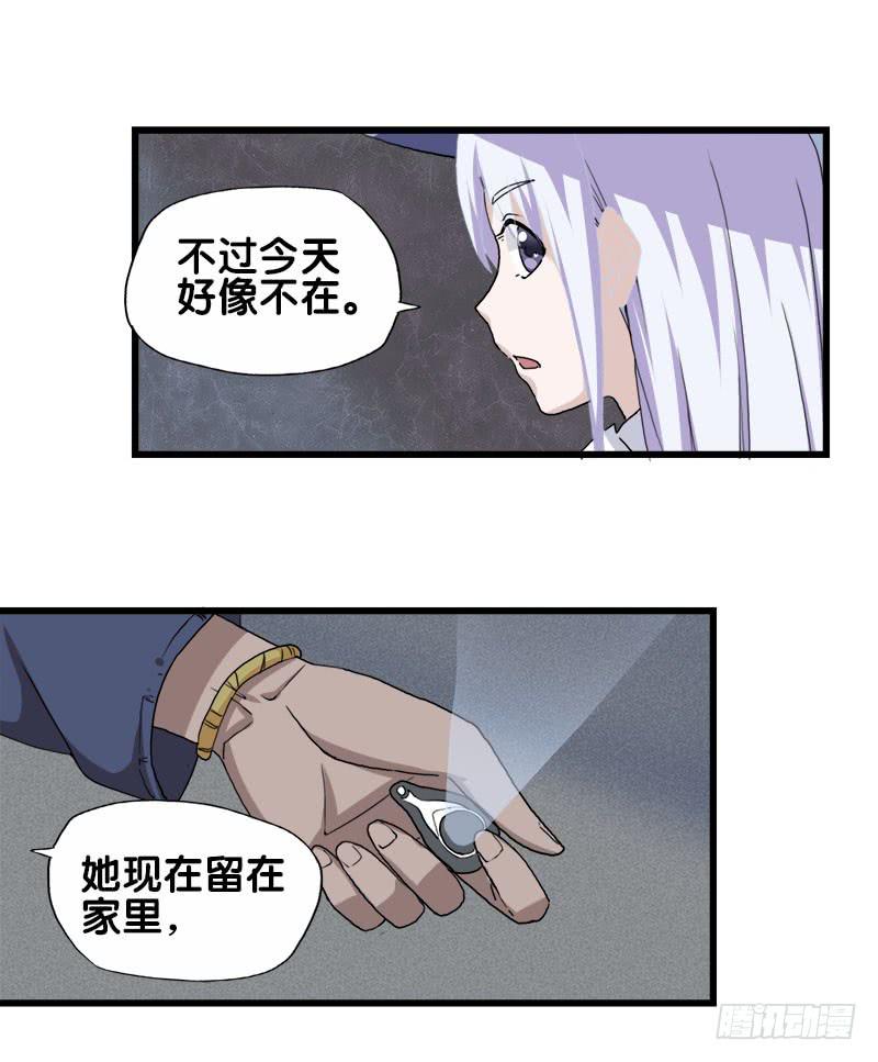 24.只是为了解开女儿的诅咒-第25话