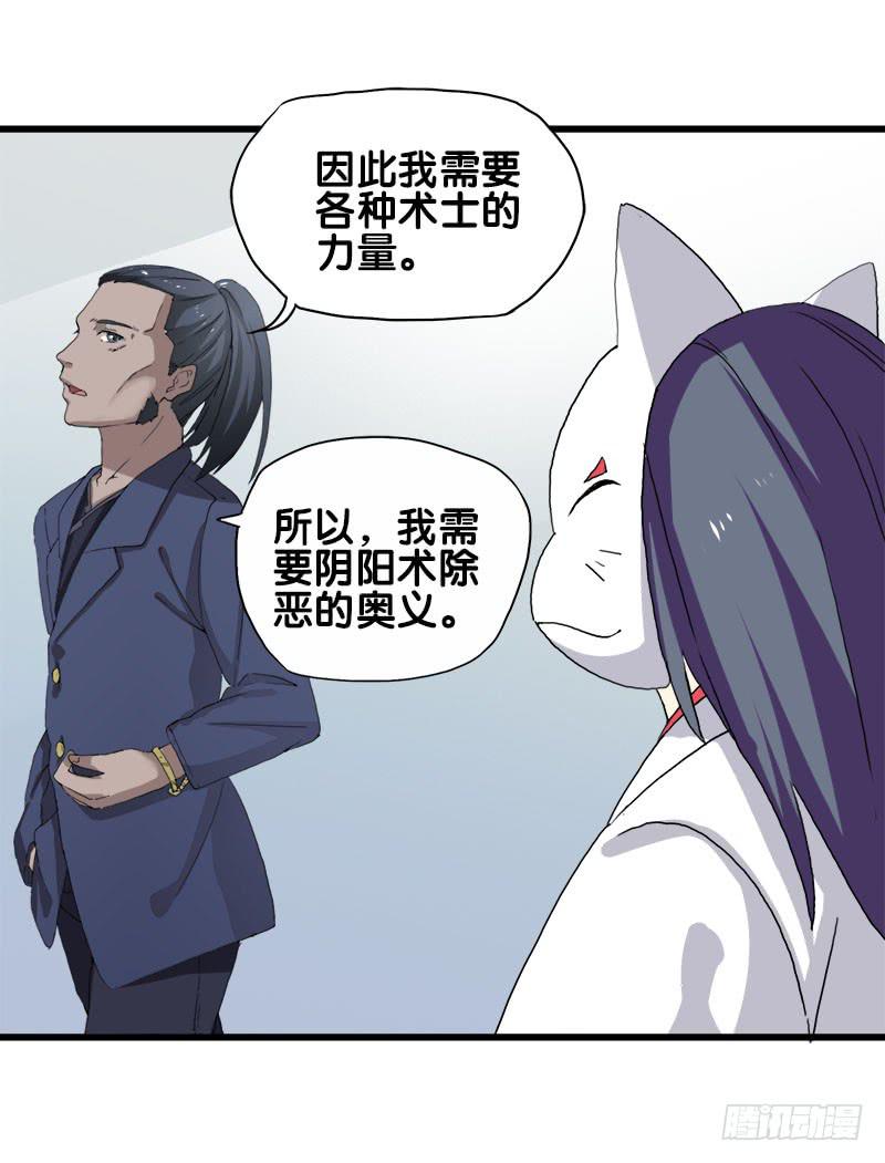 24.只是为了解开女儿的诅咒-第25话