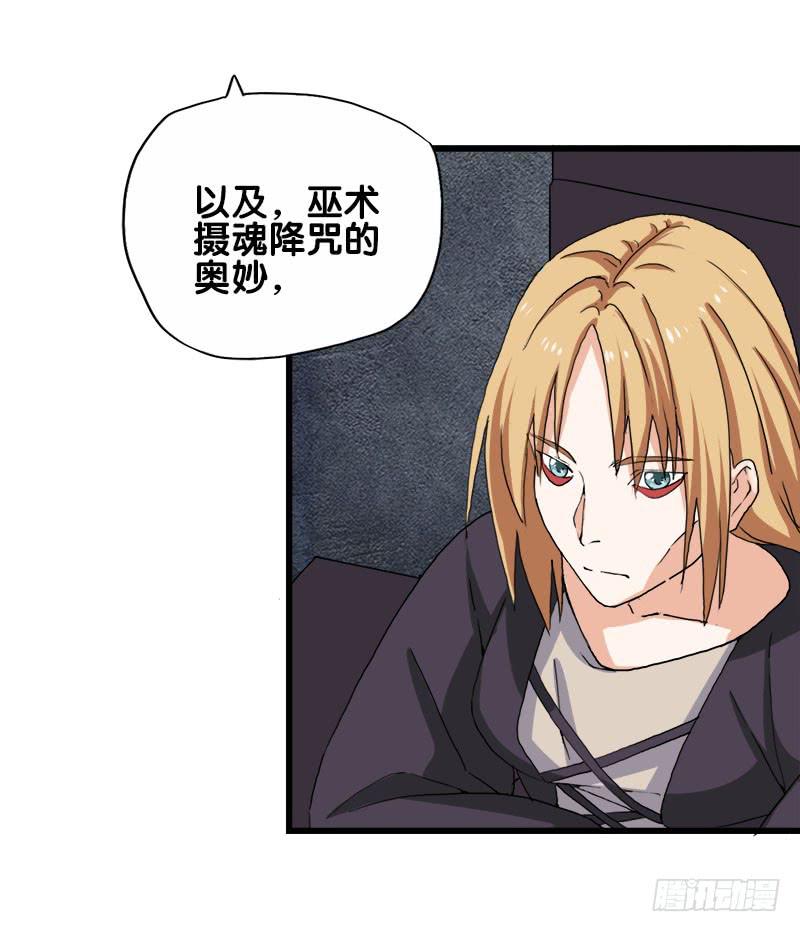 24.只是为了解开女儿的诅咒-第25话