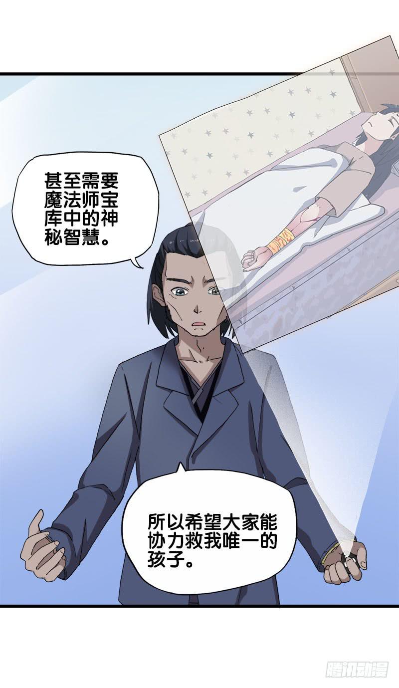 24.只是为了解开女儿的诅咒-第25话