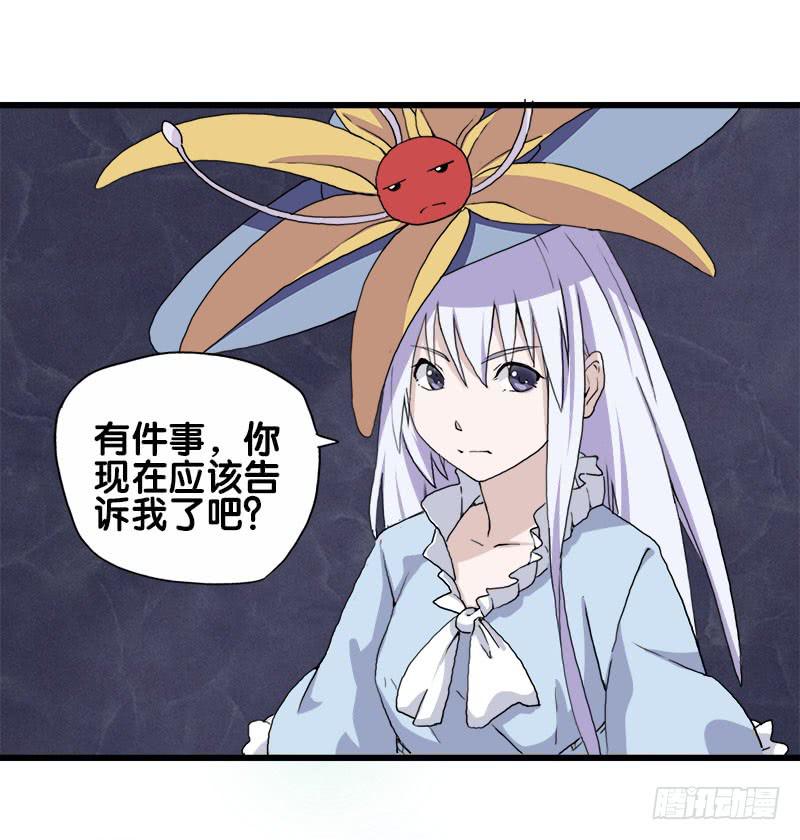 24.只是为了解开女儿的诅咒-第25话