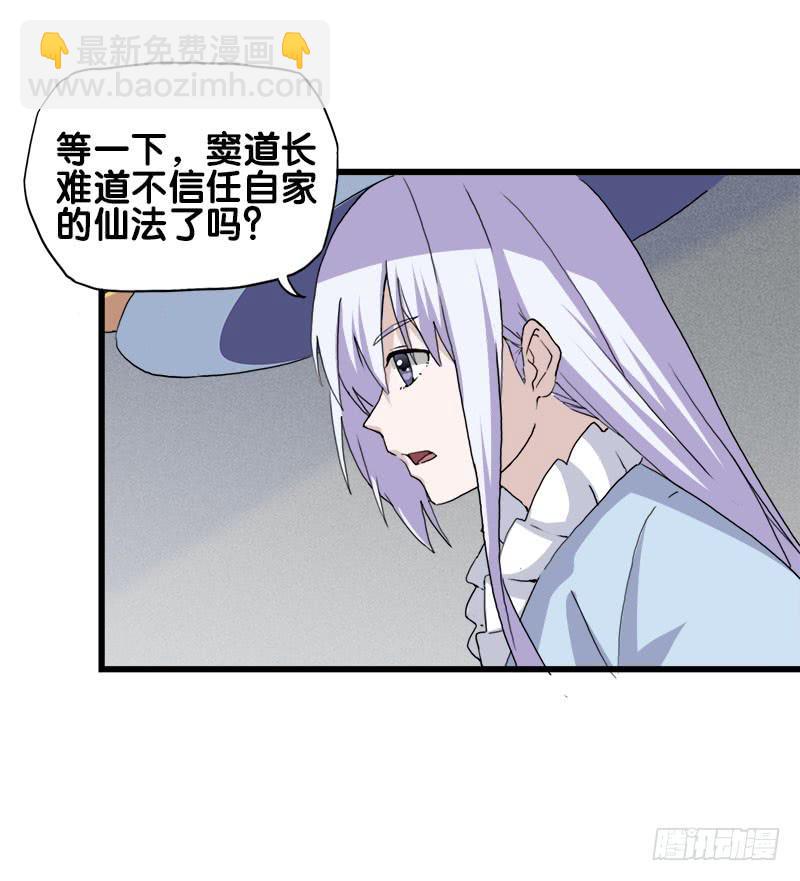 24.只是为了解开女儿的诅咒-第25话