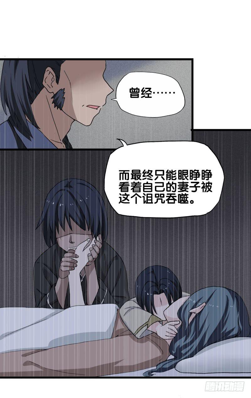 24.只是为了解开女儿的诅咒-第25话