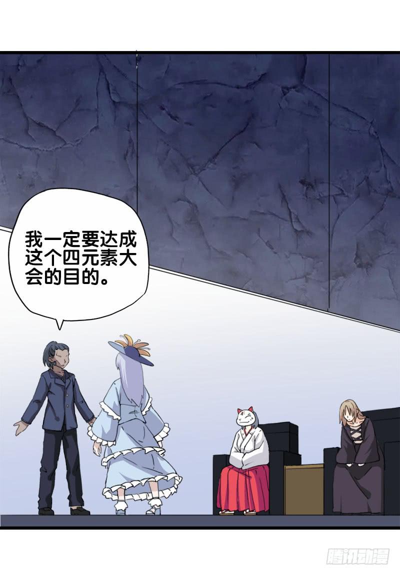 24.只是为了解开女儿的诅咒-第25话