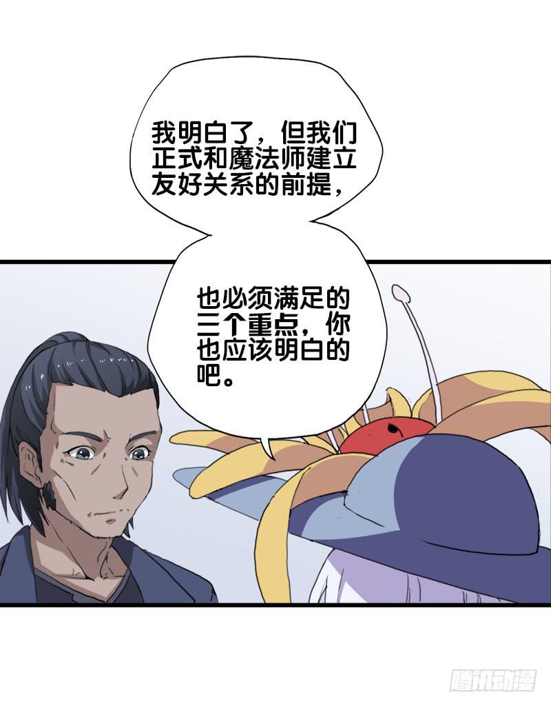 24.只是为了解开女儿的诅咒-第25话