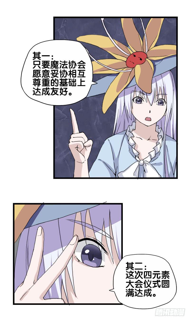 24.只是为了解开女儿的诅咒-第25话