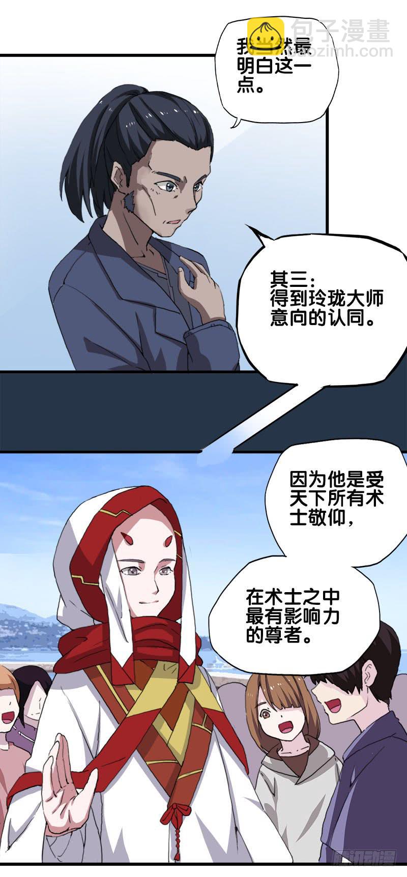 24.只是为了解开女儿的诅咒-第25话