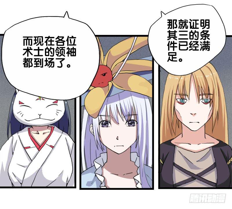 24.只是为了解开女儿的诅咒-第25话