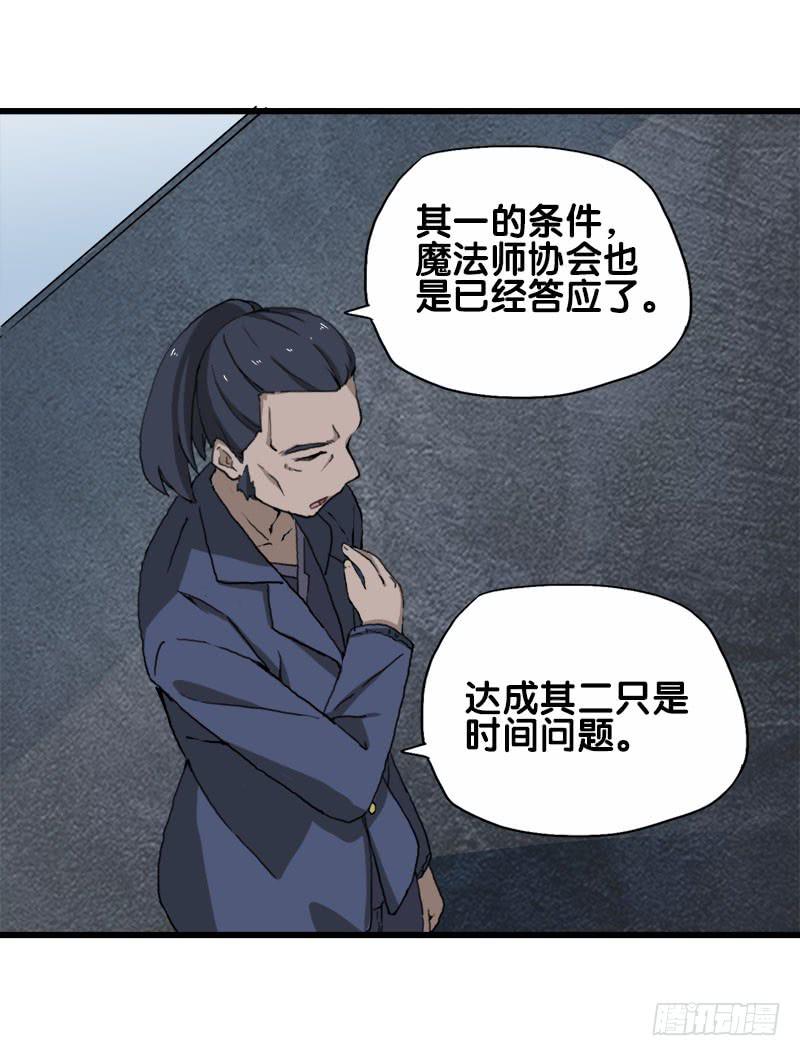 24.只是为了解开女儿的诅咒-第25话