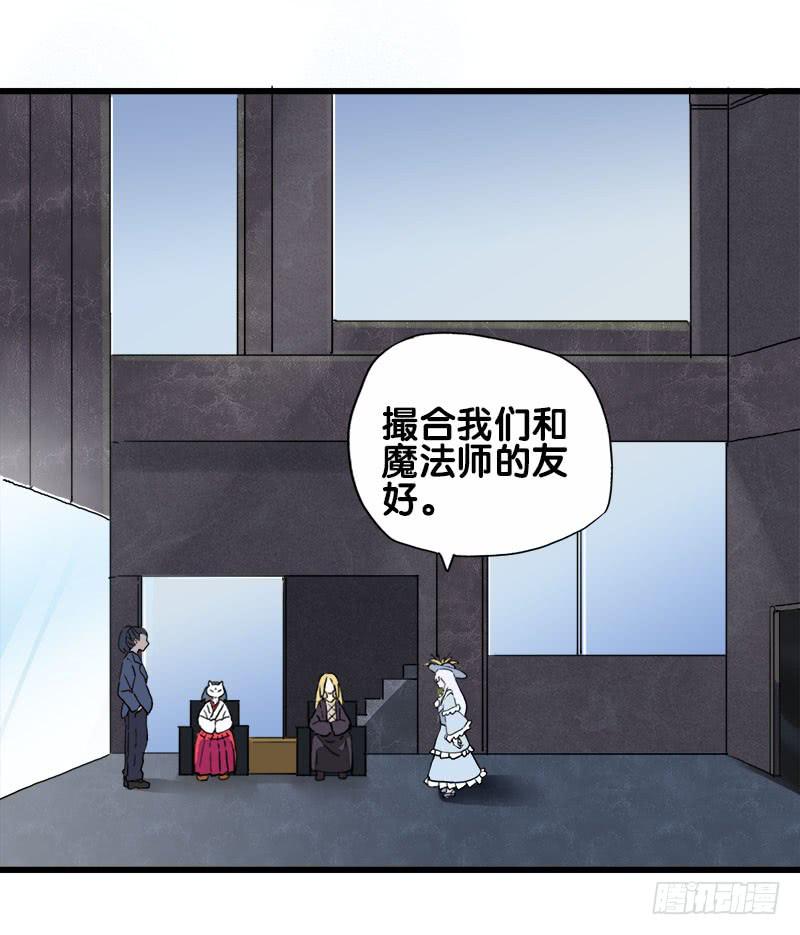 24.只是为了解开女儿的诅咒-第25话