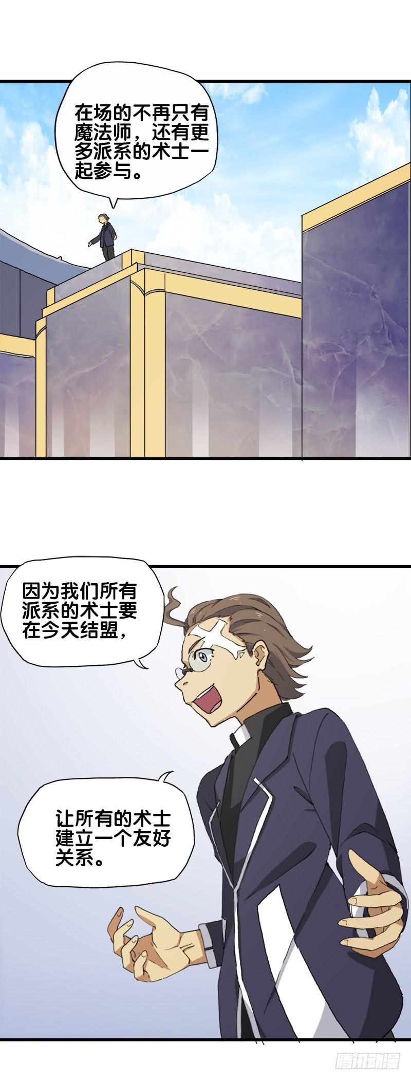 24.只是为了解开女儿的诅咒-第25话