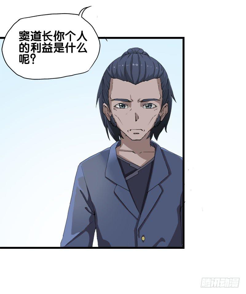 24.只是为了解开女儿的诅咒-第25话