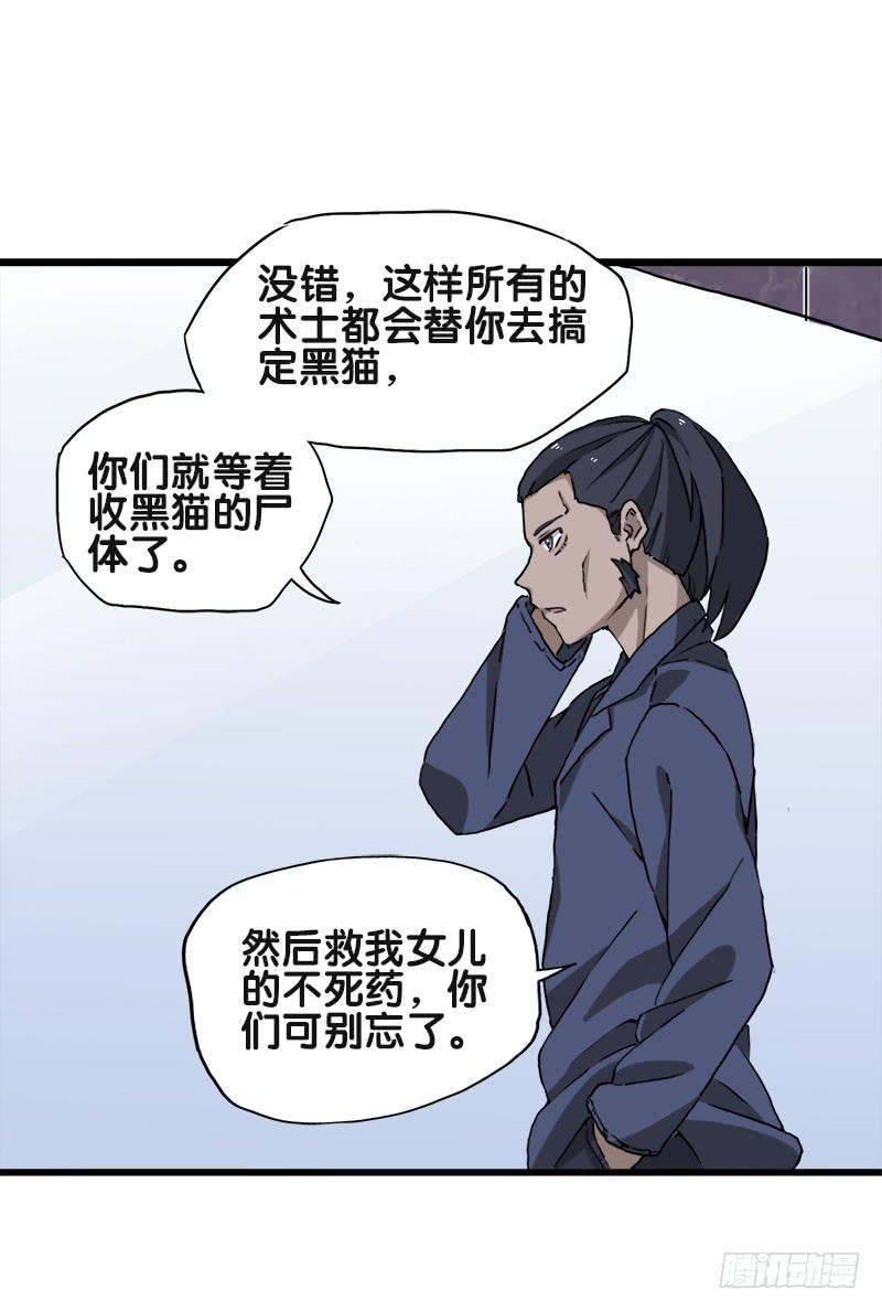 24.只是为了解开女儿的诅咒-第25话