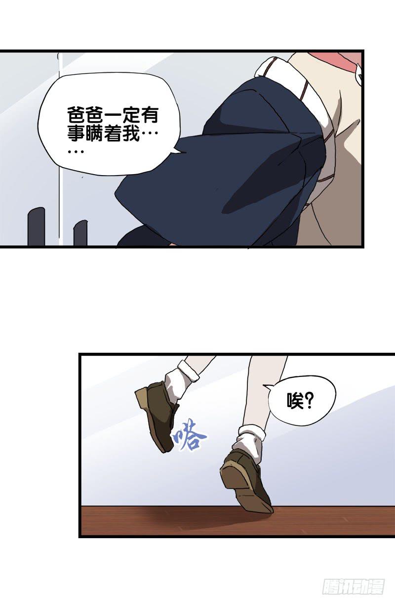 24.只是为了解开女儿的诅咒-第25话