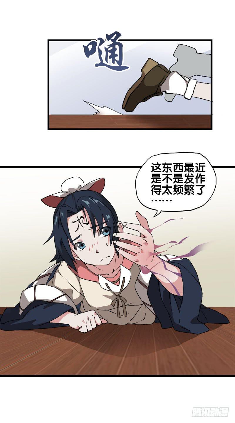 24.只是为了解开女儿的诅咒-第25话