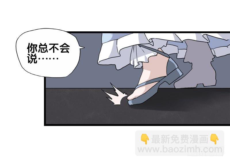 24.只是为了解开女儿的诅咒-第25话