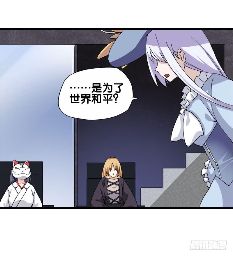 24.只是为了解开女儿的诅咒-第25话