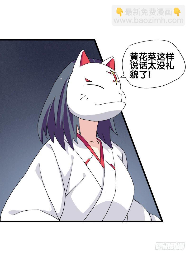 24.只是为了解开女儿的诅咒-第25话