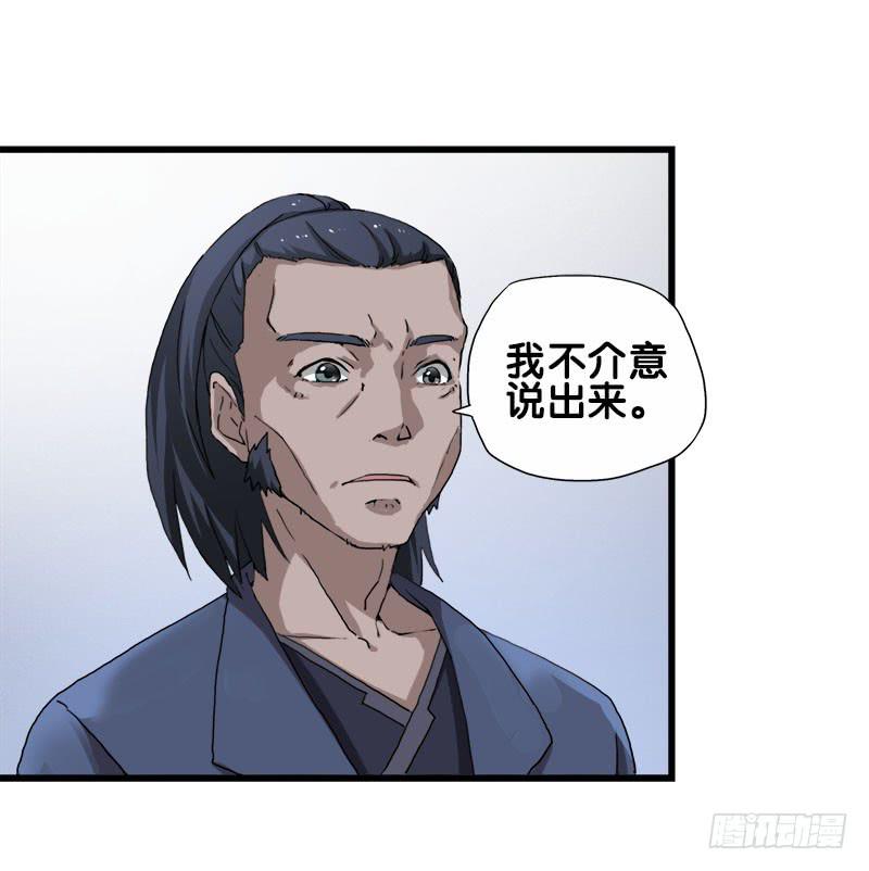 24.只是为了解开女儿的诅咒-第25话