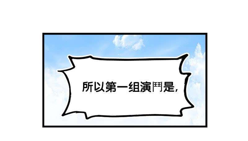 26.开始！-第27话