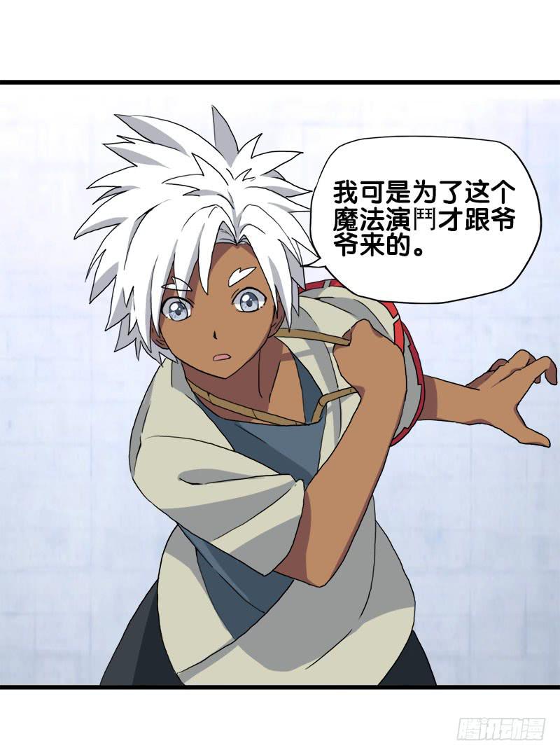 26.开始！-第27话