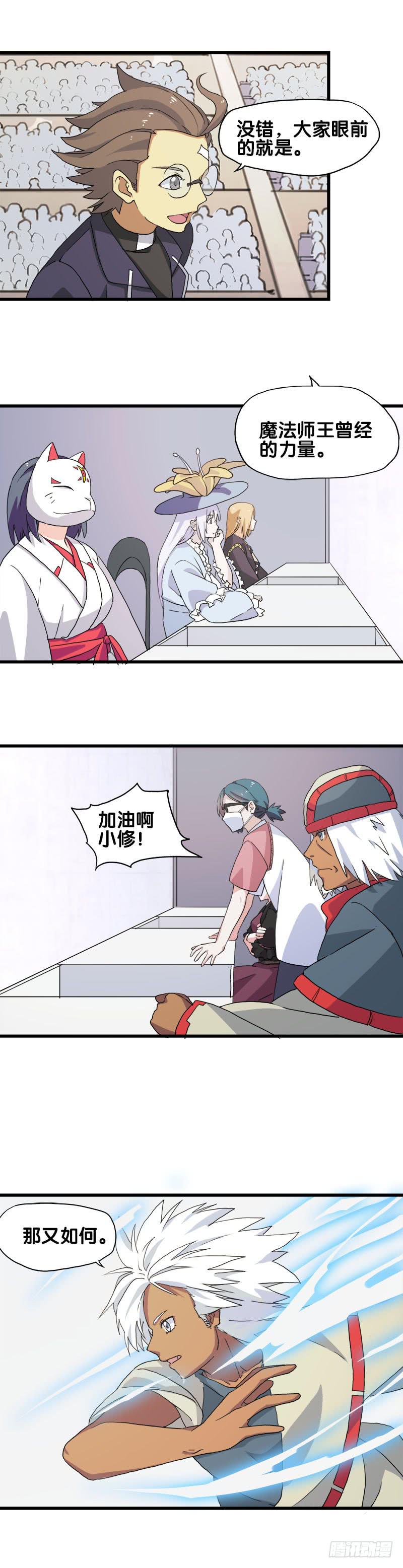 26.开始！-第27话