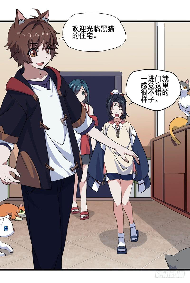 4.黑猫家的访客-第5话