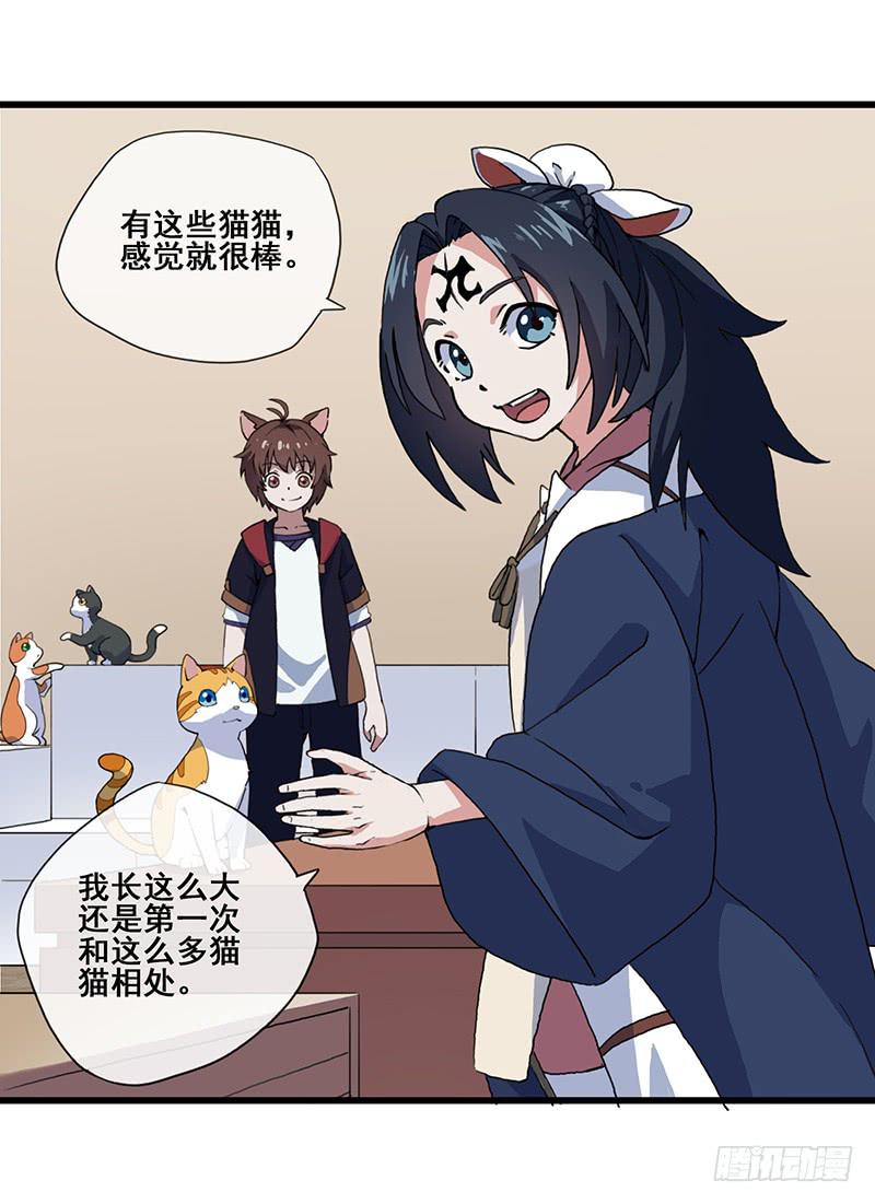 4.黑猫家的访客-第5话