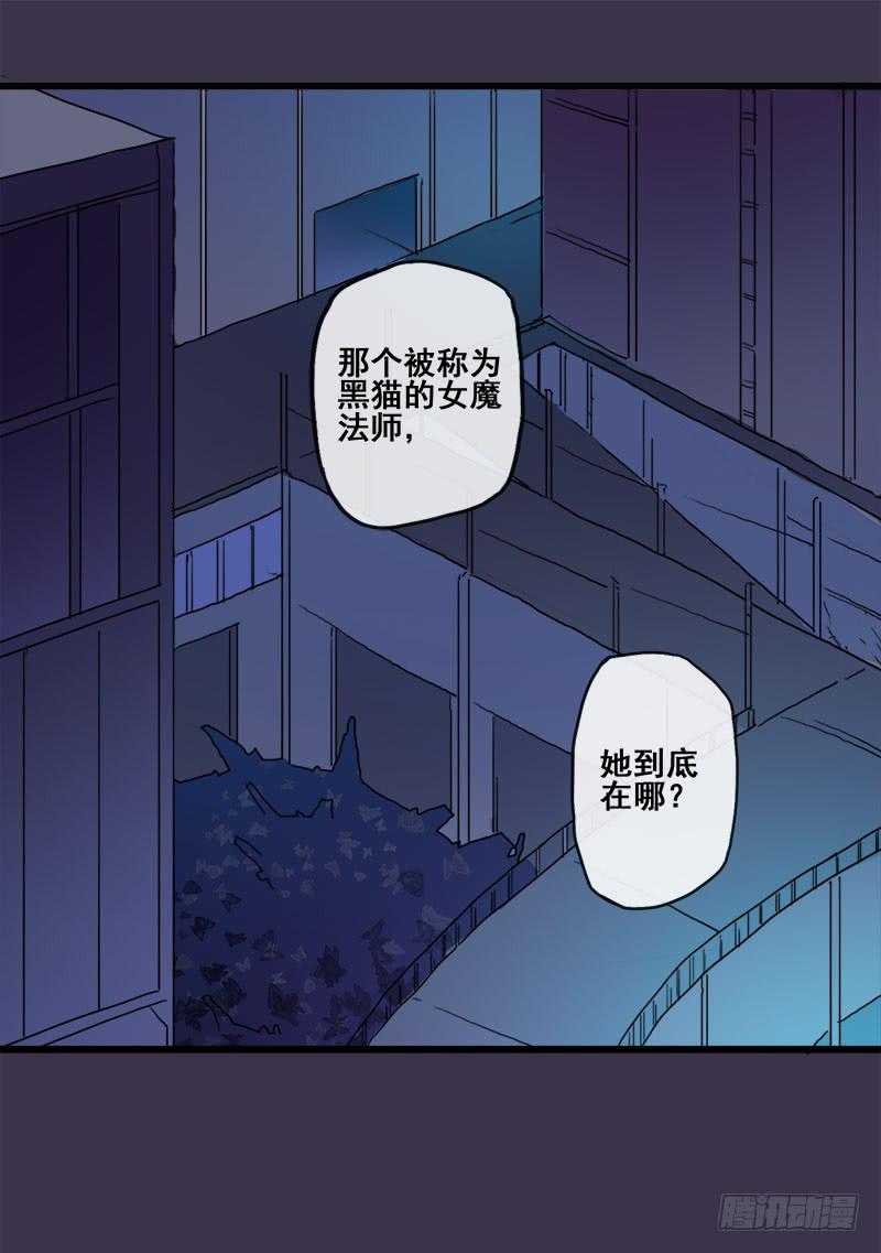 4.黑猫家的访客-第5话