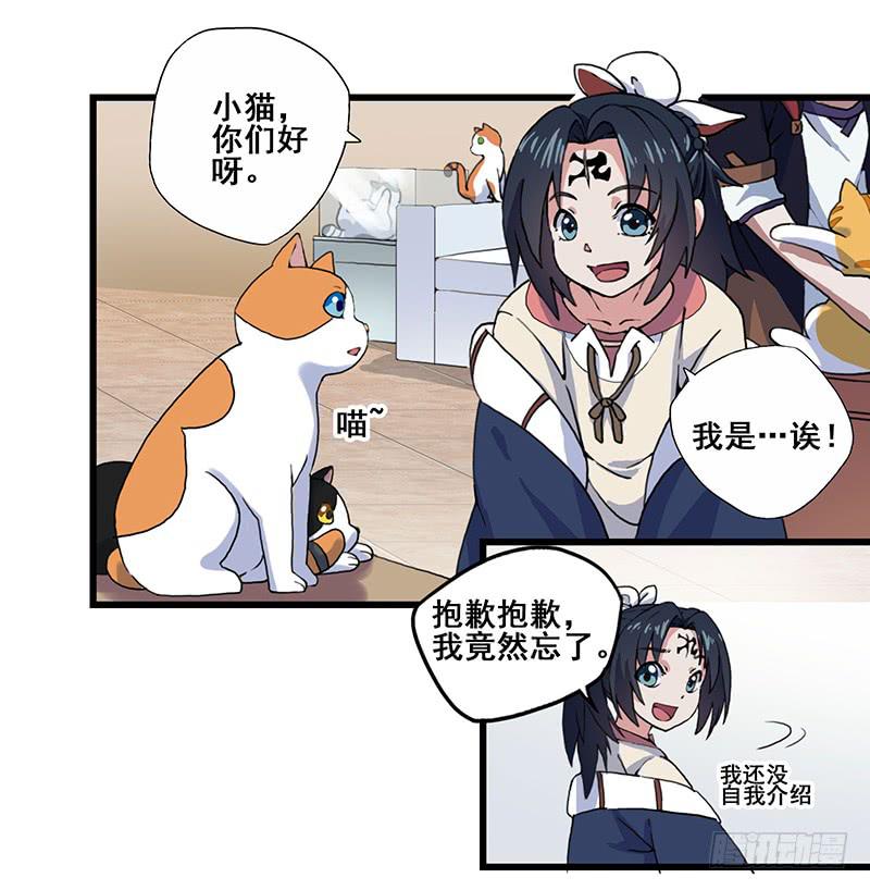 4.黑猫家的访客-第5话