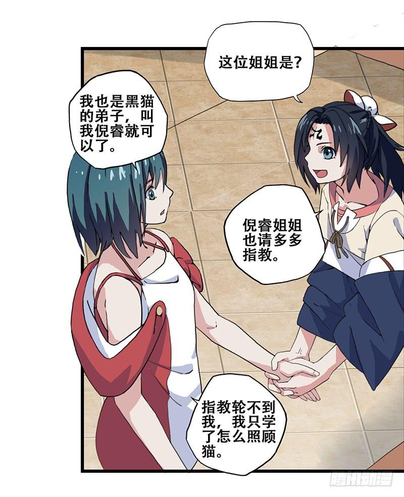 4.黑猫家的访客-第5话