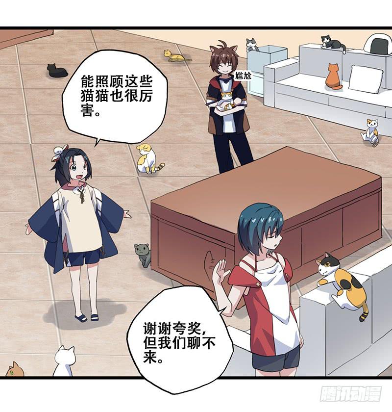 4.黑猫家的访客-第5话