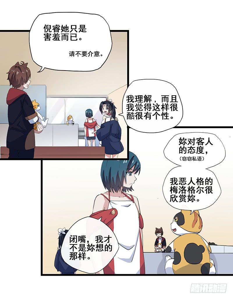 4.黑猫家的访客-第5话