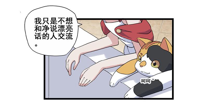 4.黑猫家的访客-第5话