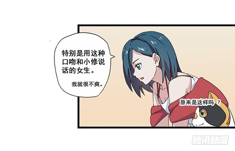 4.黑猫家的访客-第5话