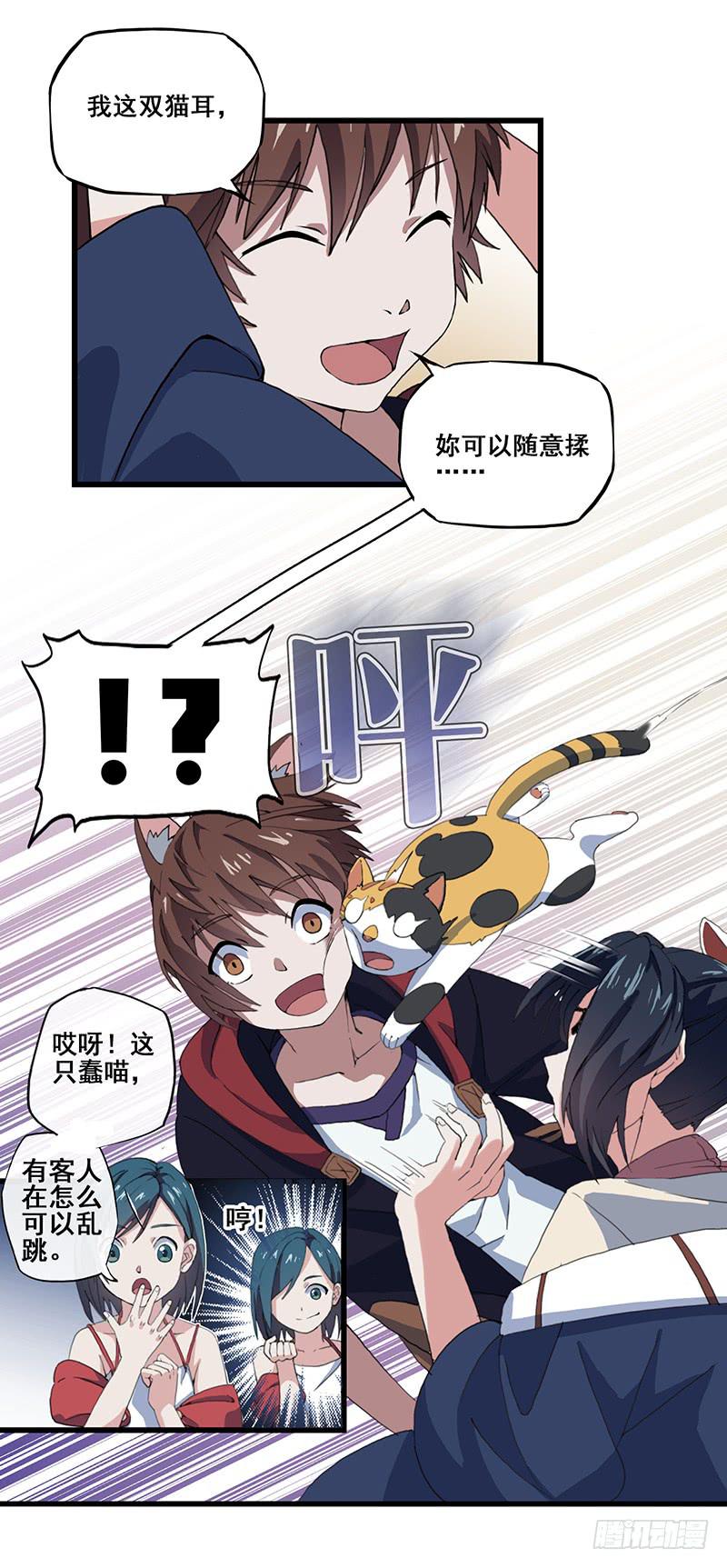 4.黑猫家的访客-第5话