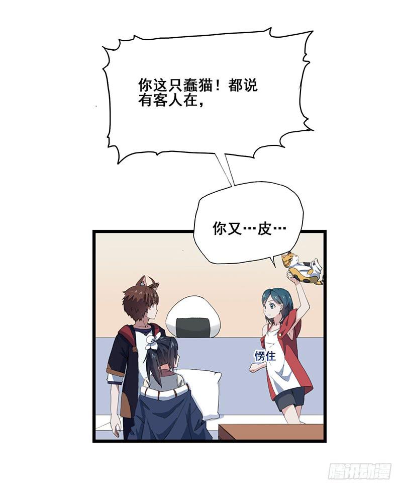 4.黑猫家的访客-第5话