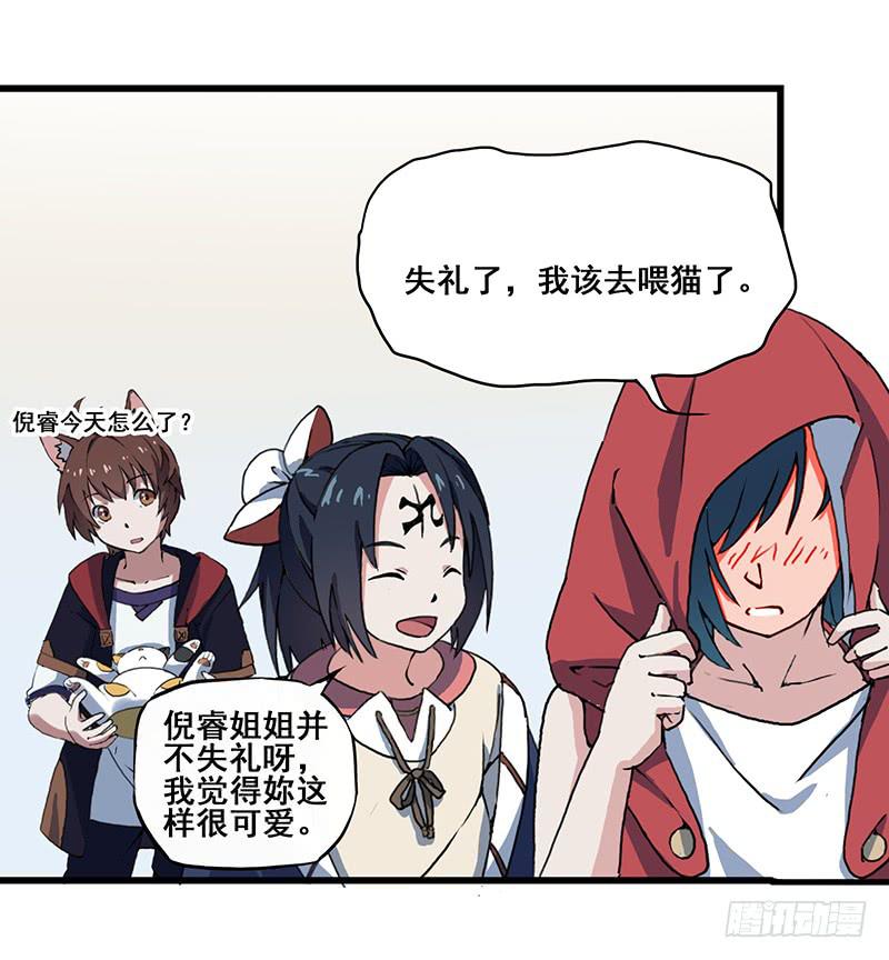 4.黑猫家的访客-第5话