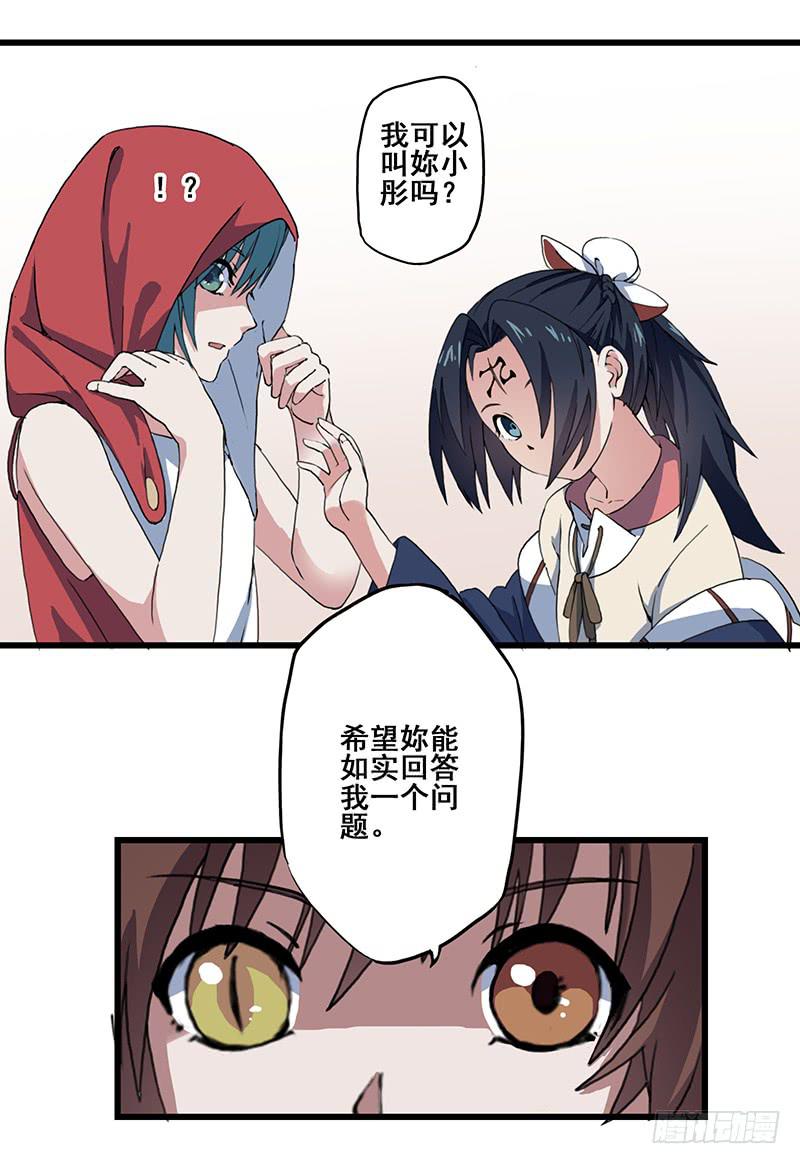 4.黑猫家的访客-第5话