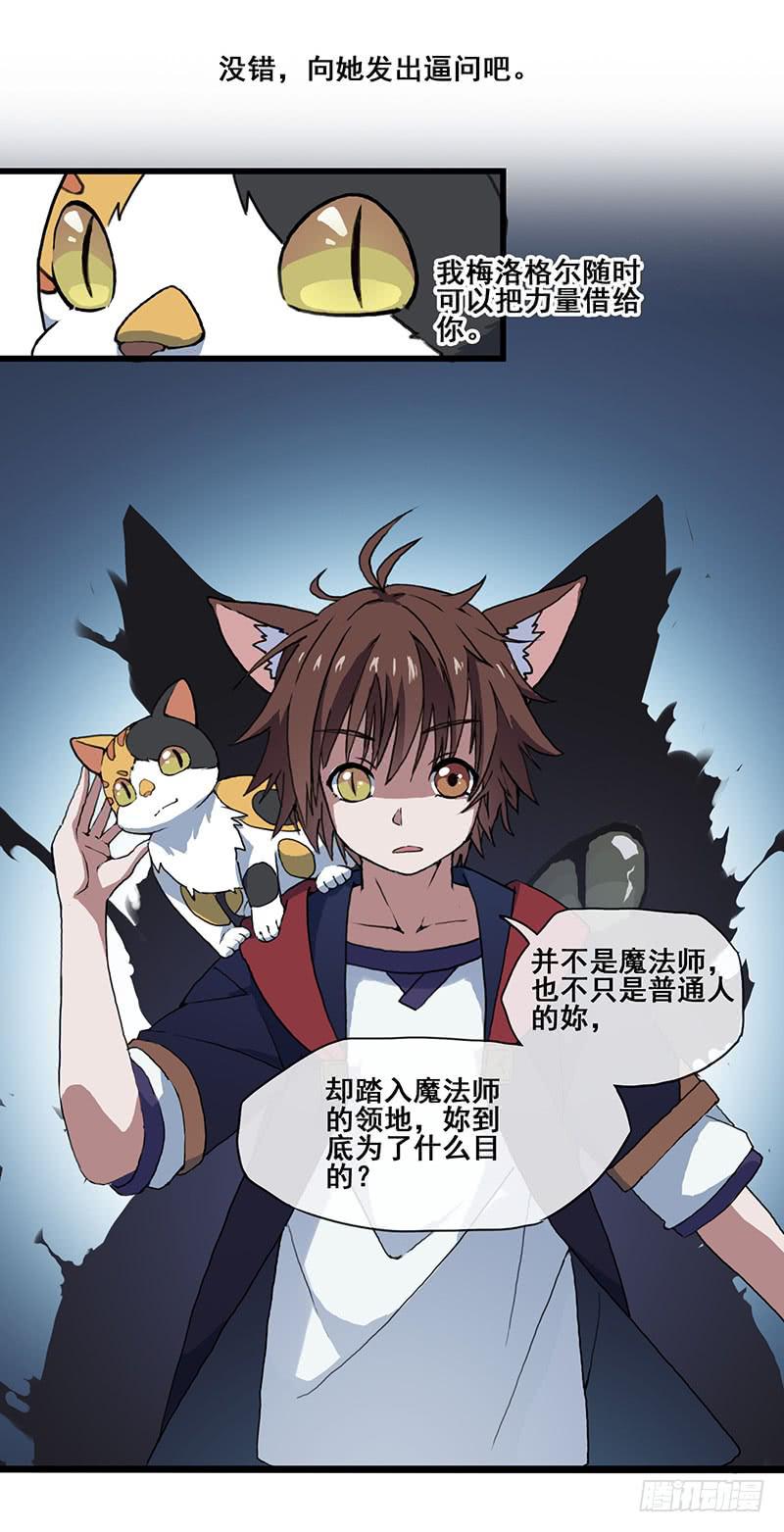 4.黑猫家的访客-第5话