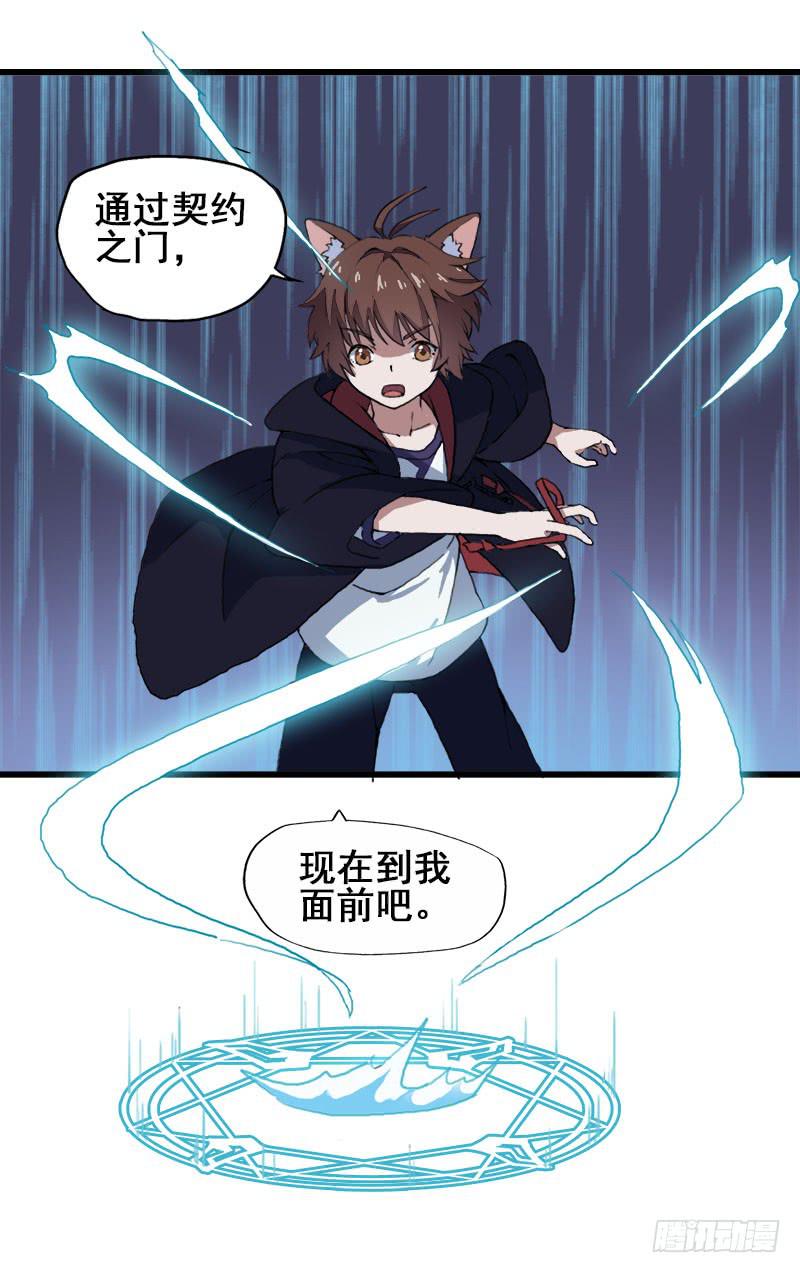 6.毕业成为魔法师的第一战(1/2)-第7话