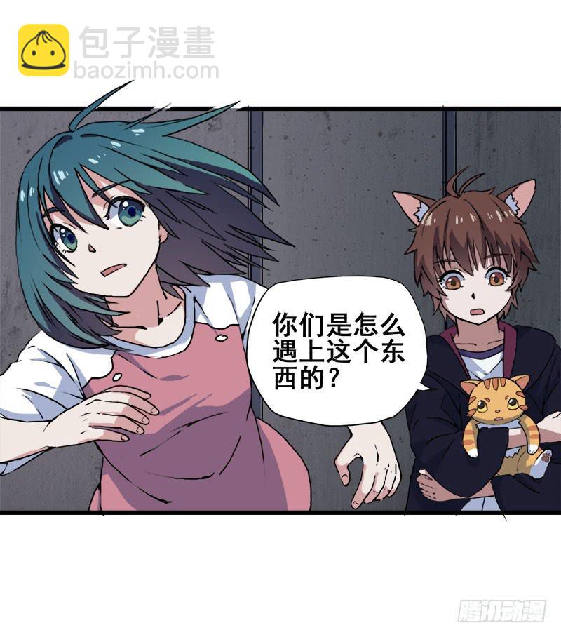 6.毕业成为魔法师的第一战(1/2)-第7话