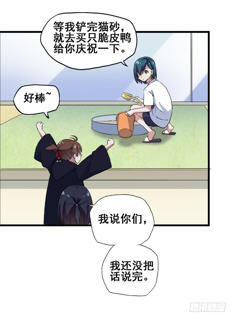 6.毕业成为魔法师的第一战(1/2)-第7话