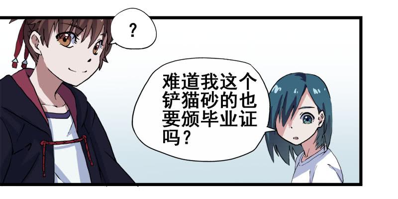 6.毕业成为魔法师的第一战(1/2)-第7话