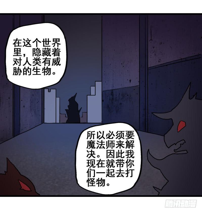 6.毕业成为魔法师的第一战(1/2)-第7话