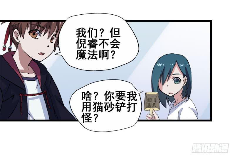 6.毕业成为魔法师的第一战(1/2)-第7话